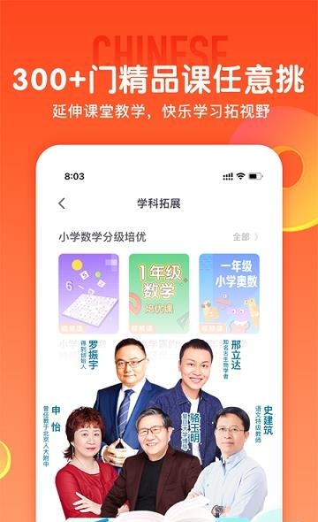 少年得到截图