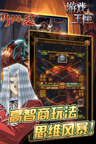 王座手游截图
