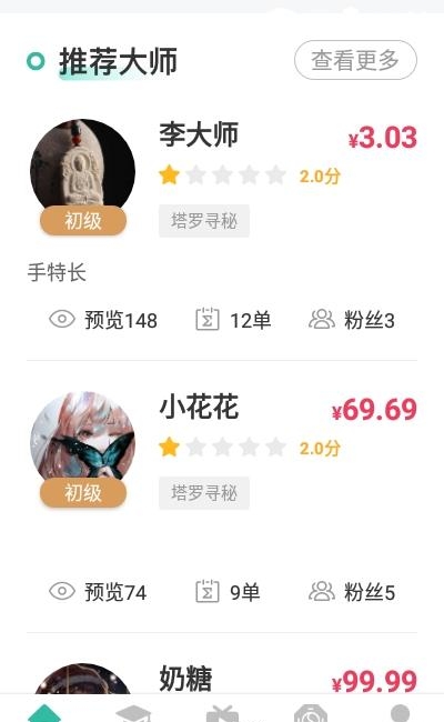 周易大学堂
