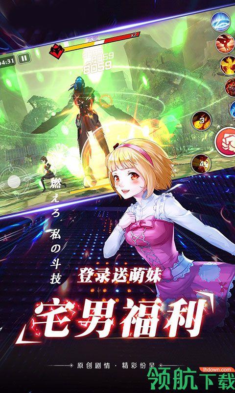 进击的少女满V版截图