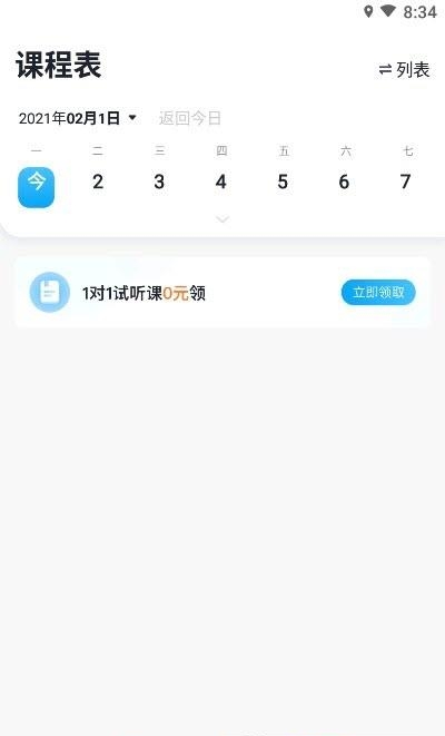 轻轻1对1辅导