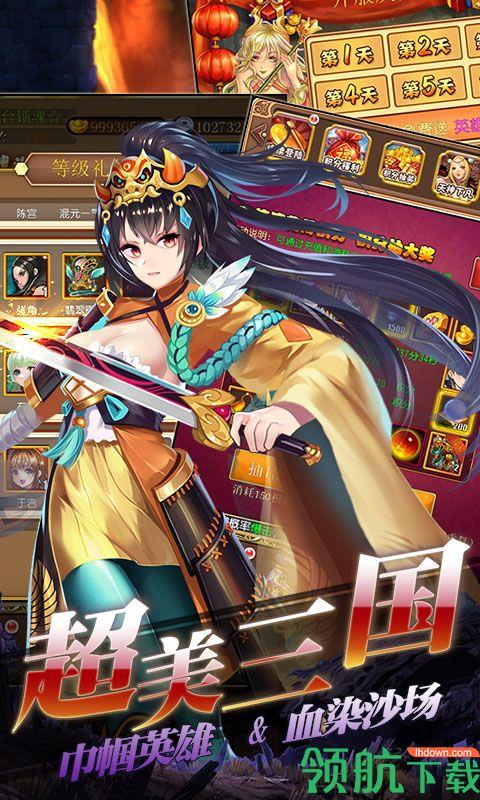 一飞冲天御姐无双商城版截图