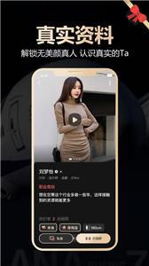 空伴截图