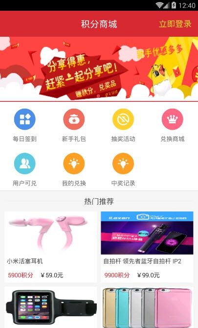 融理财富截图