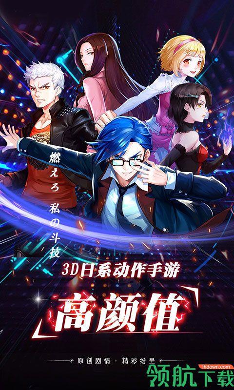 进击的少女满V版截图