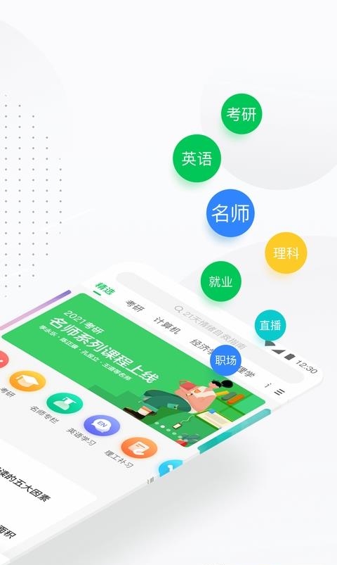 中国大学MOOC截图