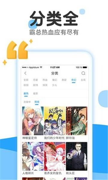 老白薯漫画截图