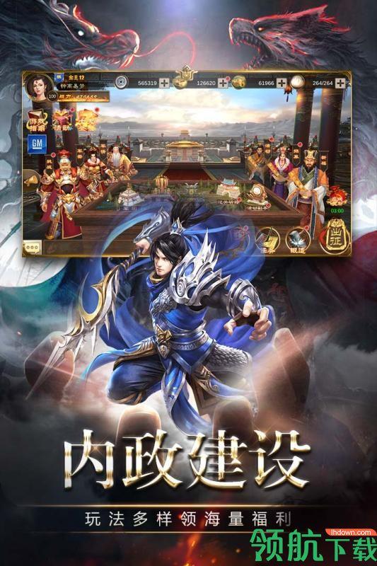 三国消雄九游版截图