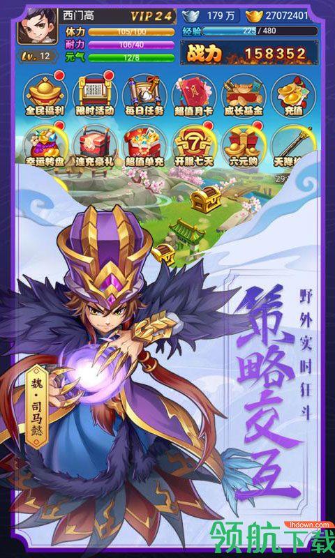 这不是三国BT版截图