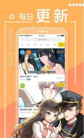 啵乐漫画截图