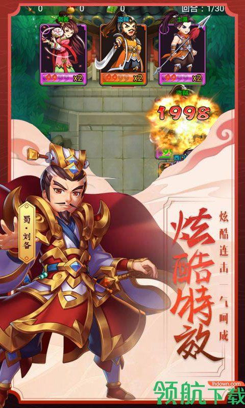 这不是三国BT版截图