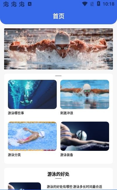 咕米游泳