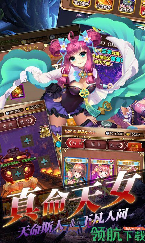 一飞冲天御姐无双商城版截图
