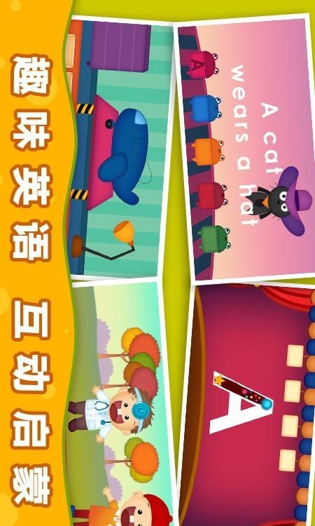 阳阳自然拼读儿童英语截图