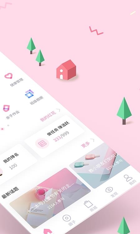 爱维宝贝