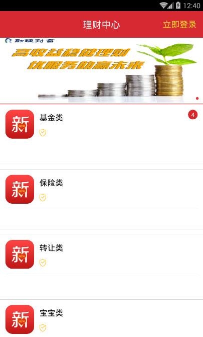融理财富截图