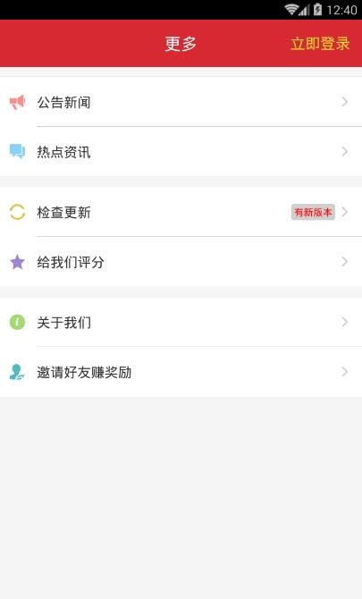 融理财富截图
