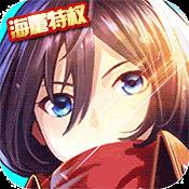 进击的少女满V版