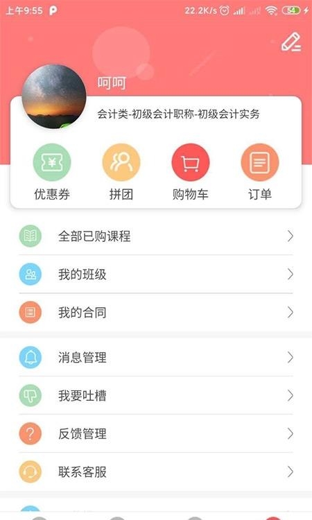 博正学院截图