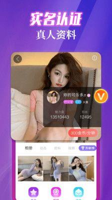 寻妃快约交友截图