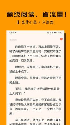 免费小说离线书城