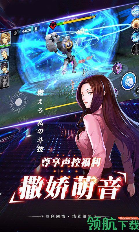 进击的少女满V版截图