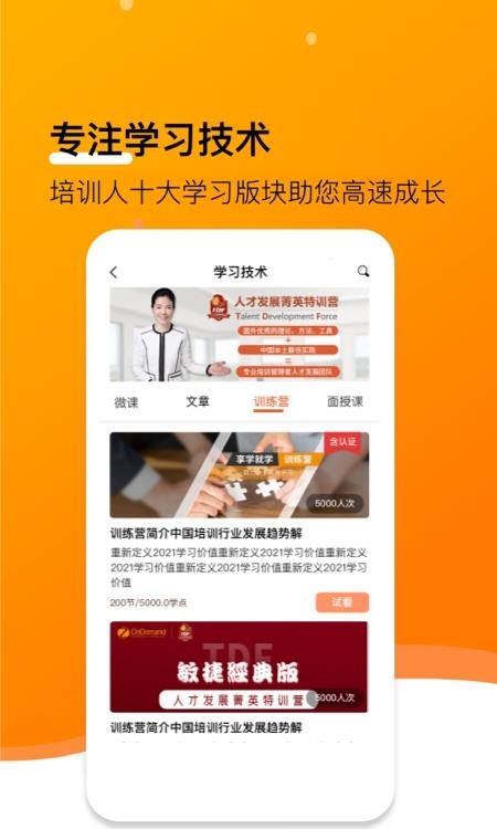 小安学堂截图