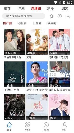 图云影视大全最新版