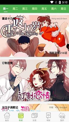 多蕴漫画APP最新版截图