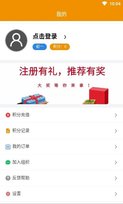 嗖解题截图