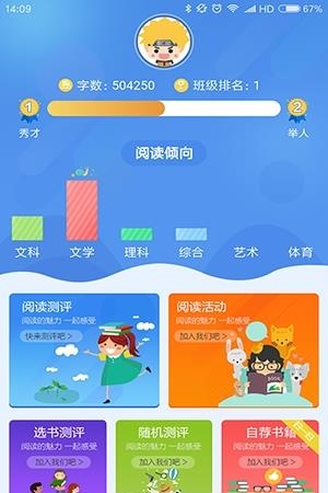 蜗牛吧截图