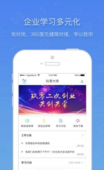 布道官