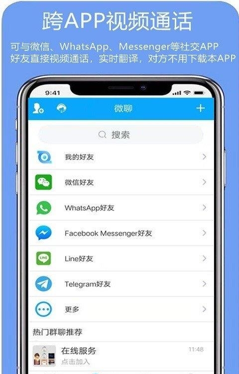 亲爱的翻译官(iTourTranslator)截图