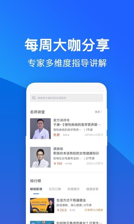 常识教育截图