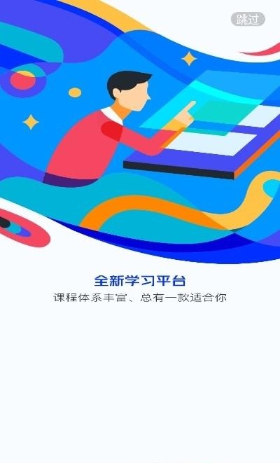 研途考研截图