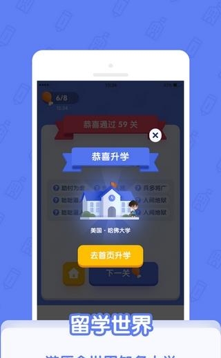 世界学霸