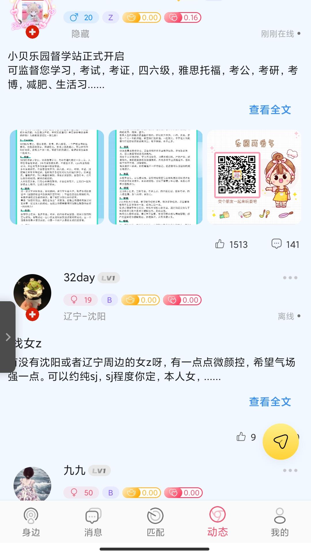 小贝乐园截图