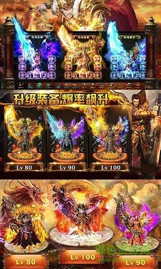 热血火龙变态公益服截图