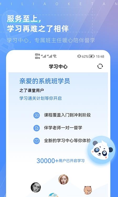 初级会计之了课堂截图