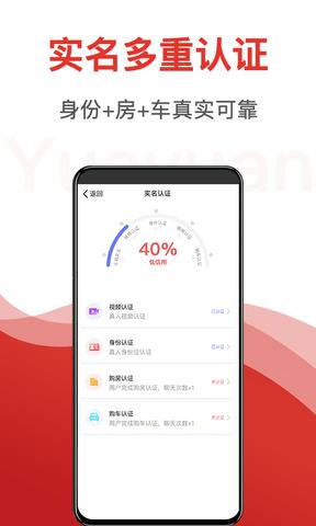 悦缘婚恋APP截图