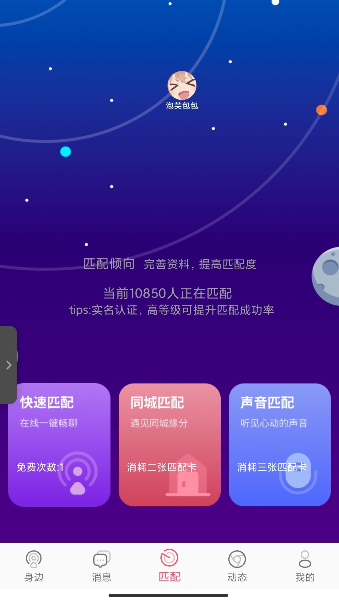 小贝乐园截图