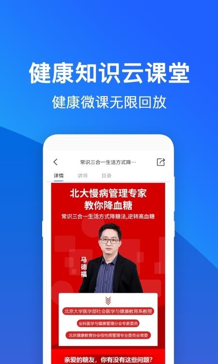 常识教育截图