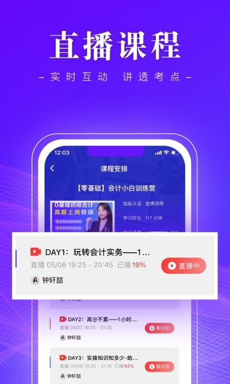高知会计最新版截图