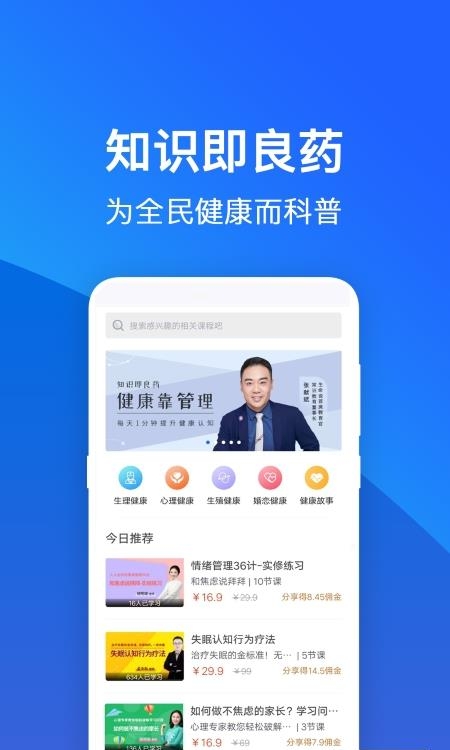 常识教育截图
