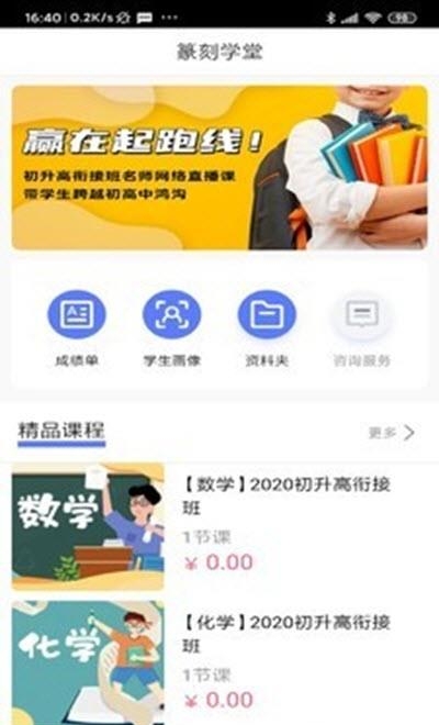 篆刻学堂截图