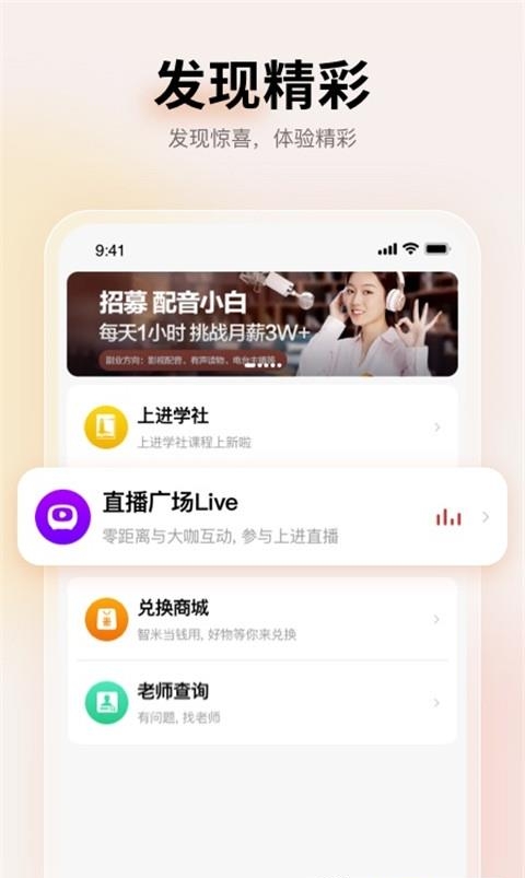 远智教育截图
