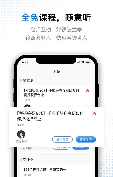 考研题库通截图