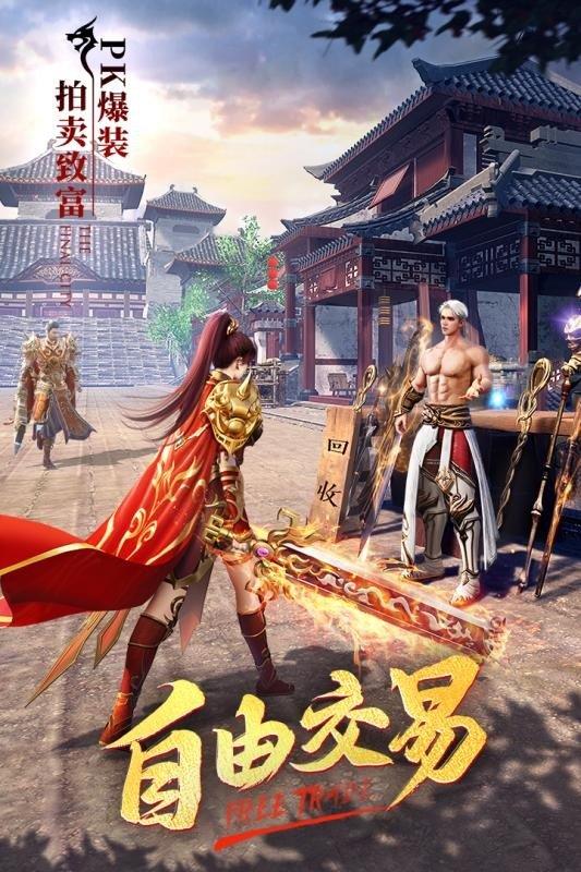 圣创神途截图