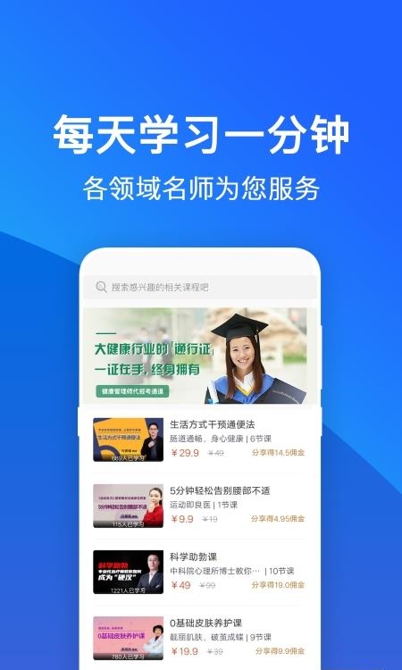 常识教育截图