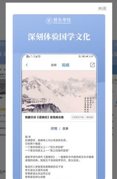 精塾学院